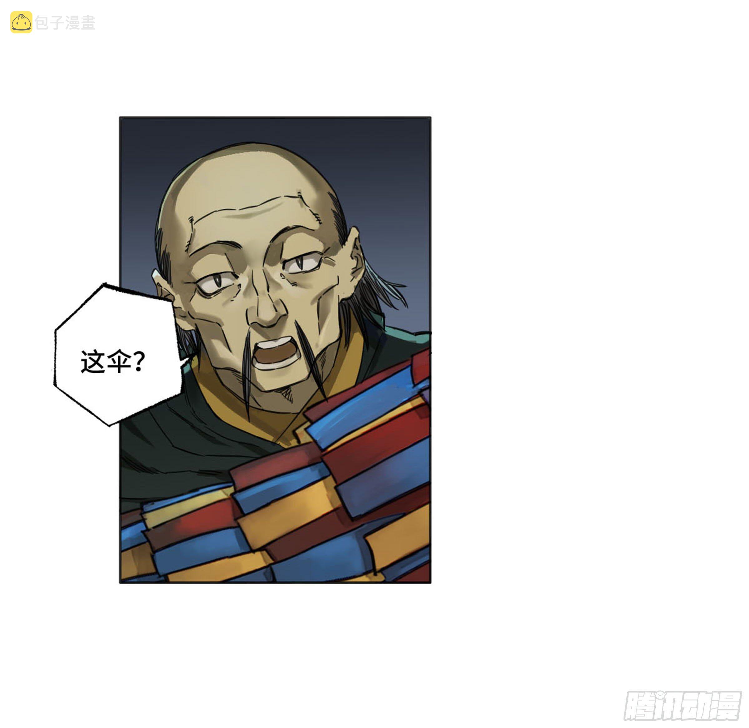 第二卷137郓州的邪教徒15