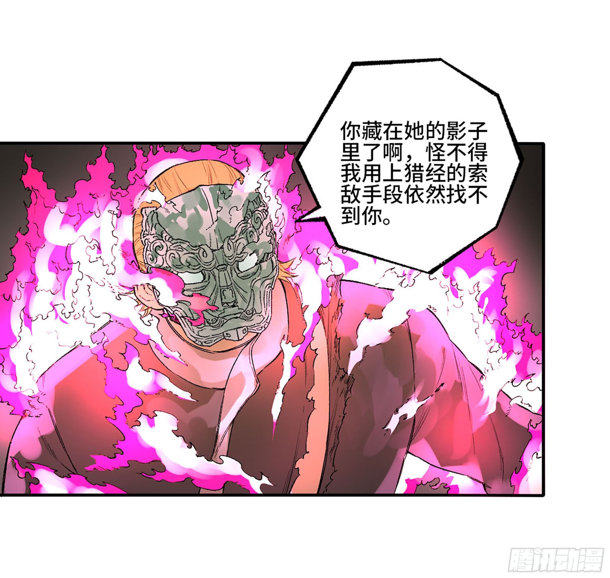 第三卷 29 刘三野的考核 三33