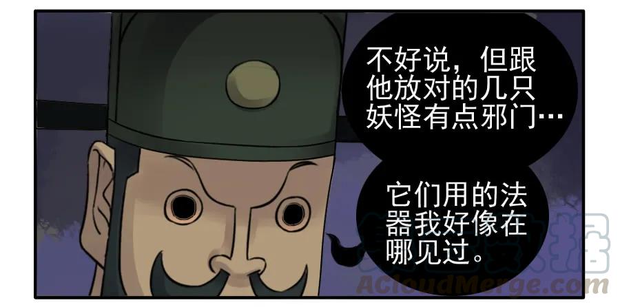 第八十二条：七星点命24
