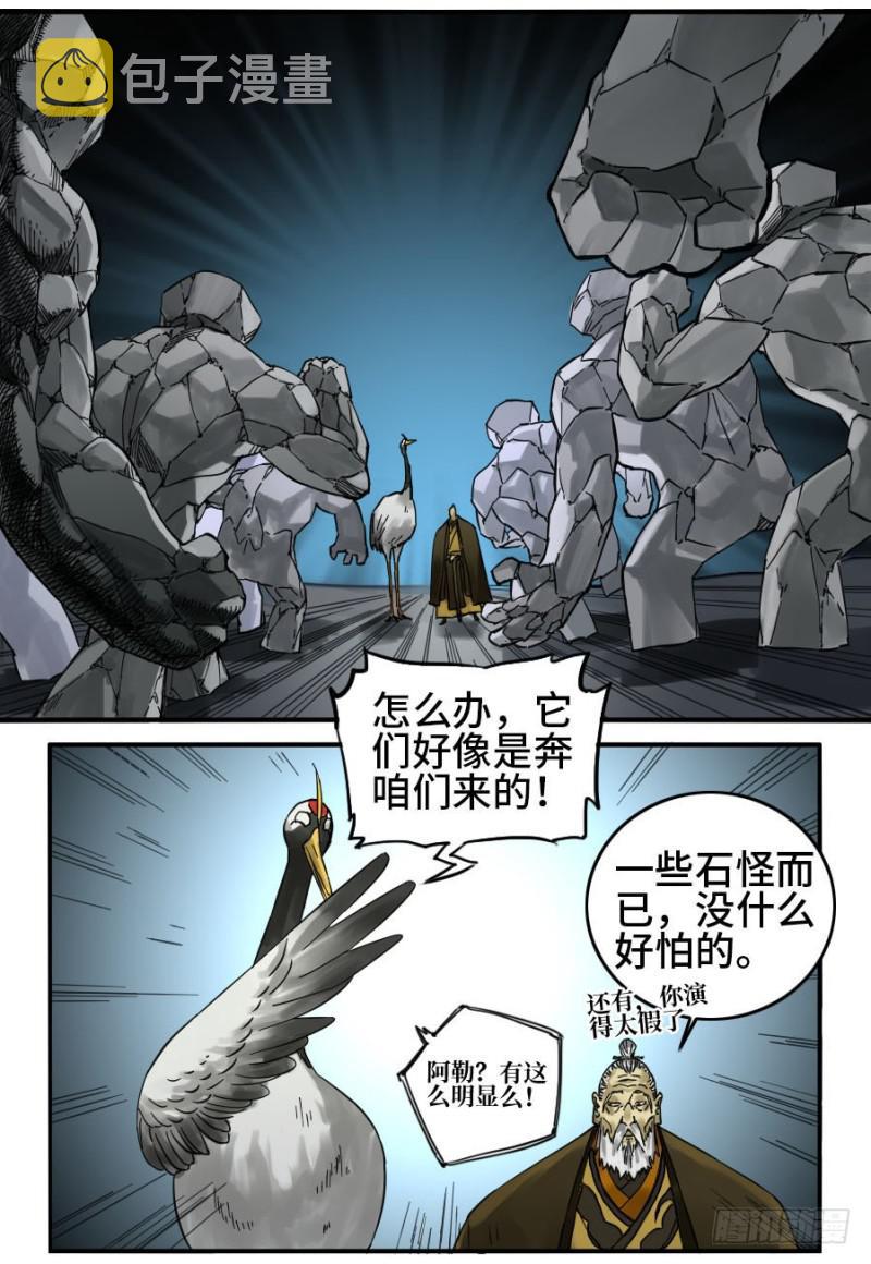 第二卷25入府35