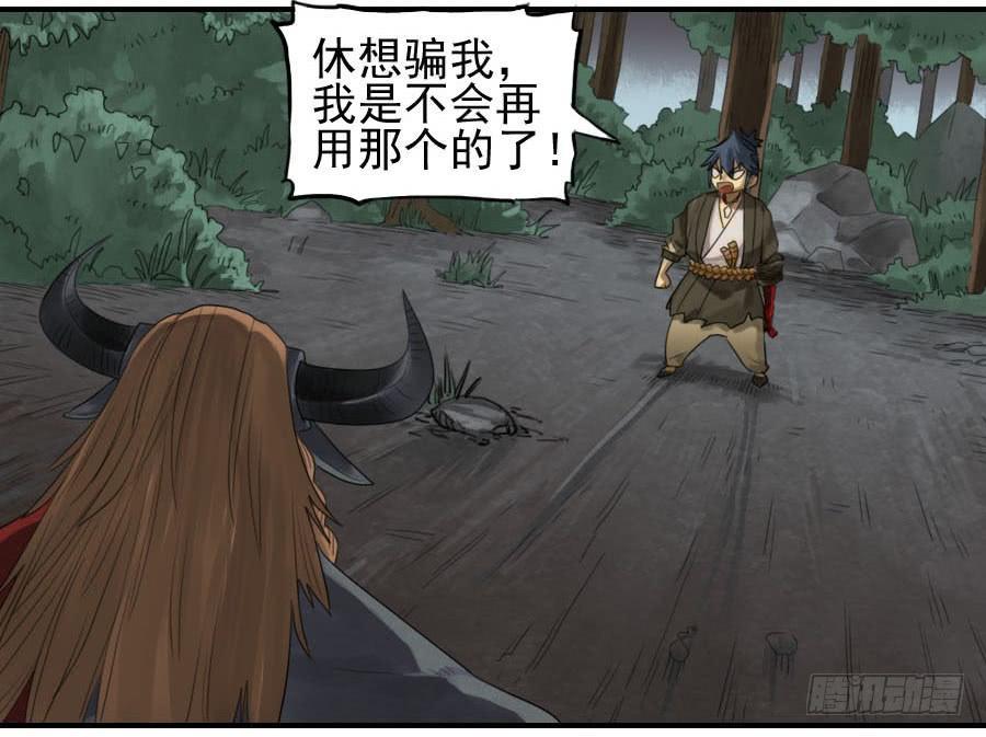 第八十八条：牛怪30