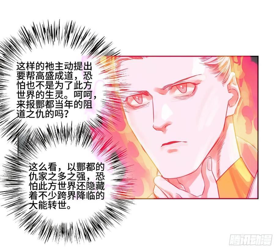 第三卷 62 关键人物11