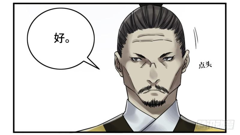 第二卷40集众7