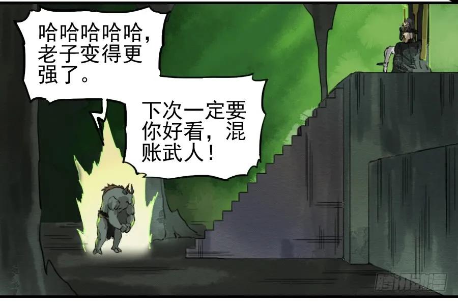 第七十一条：霸者的证明28