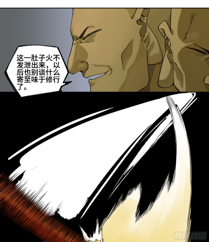 第二卷118掣肘35