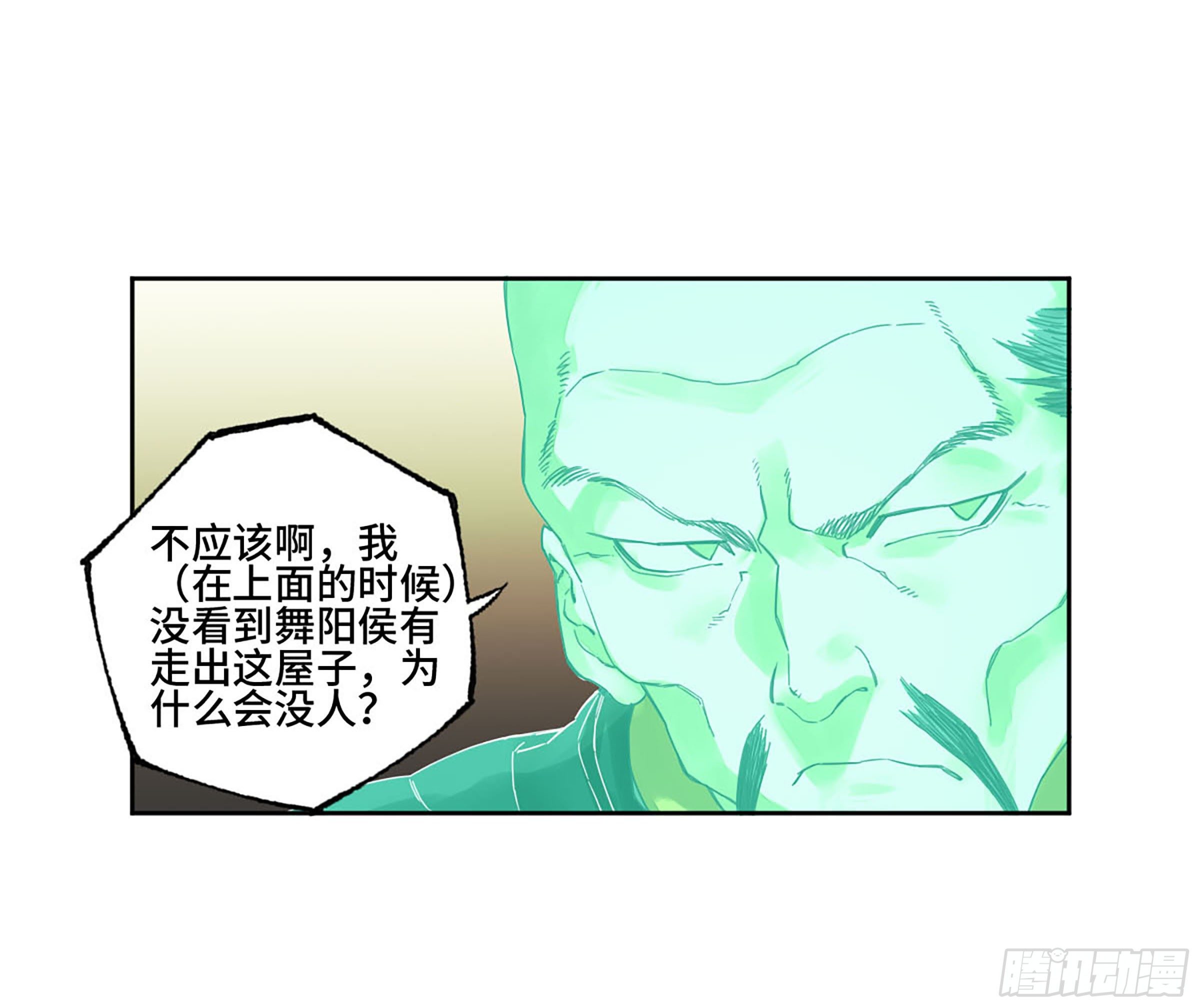 144樊姓不可辱（第一更）16