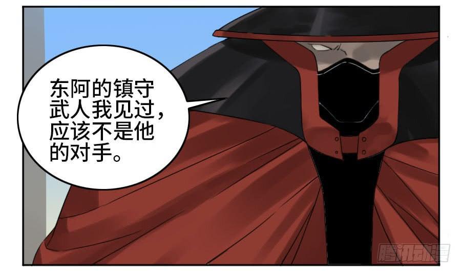 第二卷04底牌23