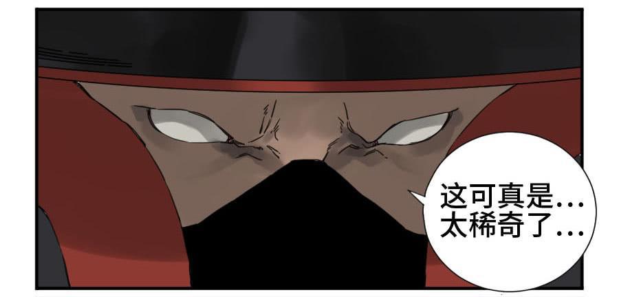 第二卷08虫躯26