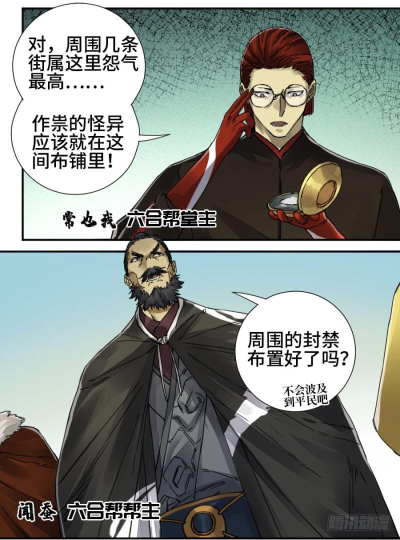 第二卷38六合帮13
