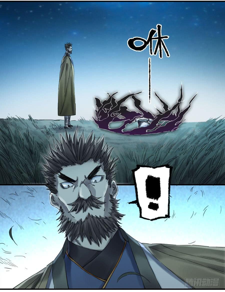 第二卷04底牌31