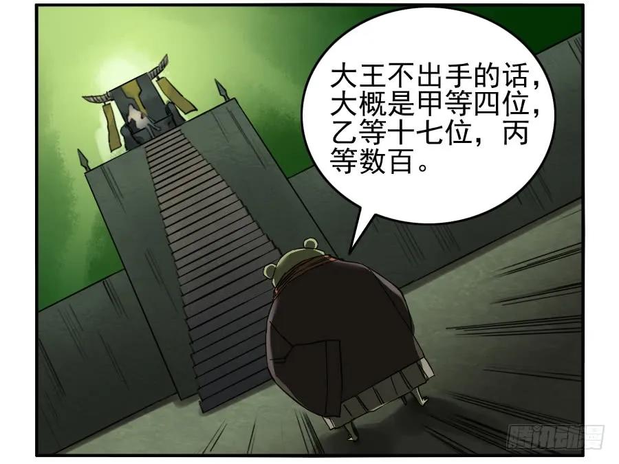 第七十条：幕间11