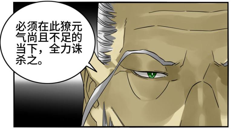 第二卷29金刚墙31