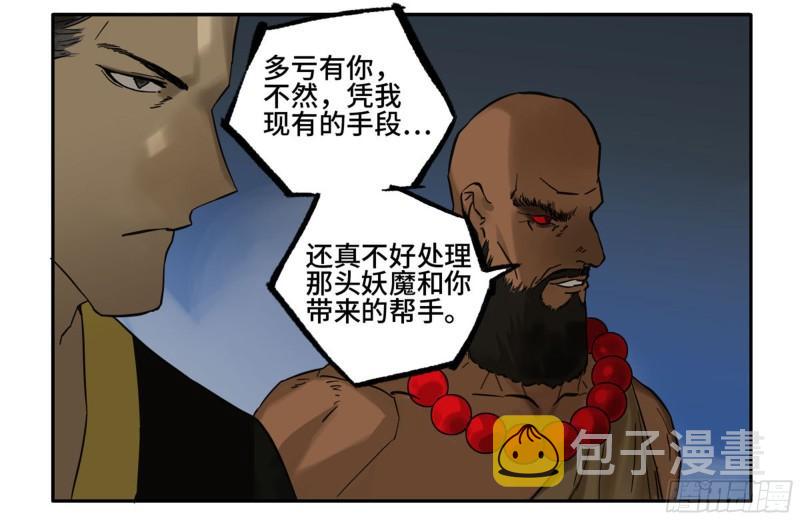 第二卷85魇祷45