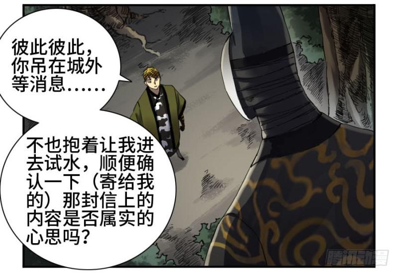 第二卷15后手（周四加更）37