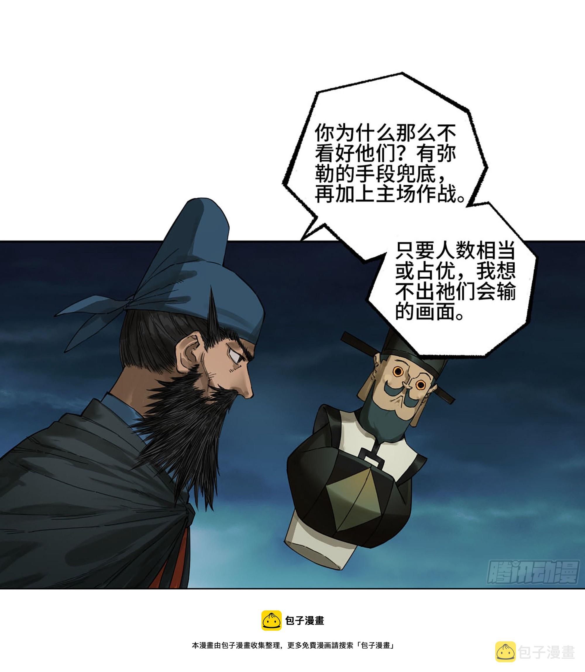 第二卷174酆都的猜测10