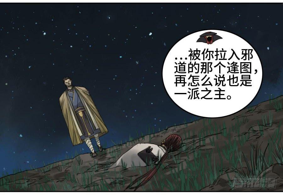 第二卷04底牌22