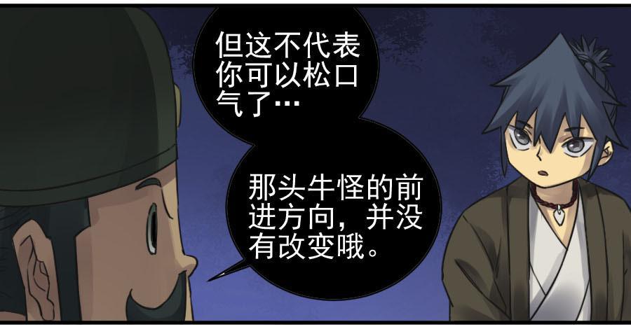 第八十八条：牛怪16