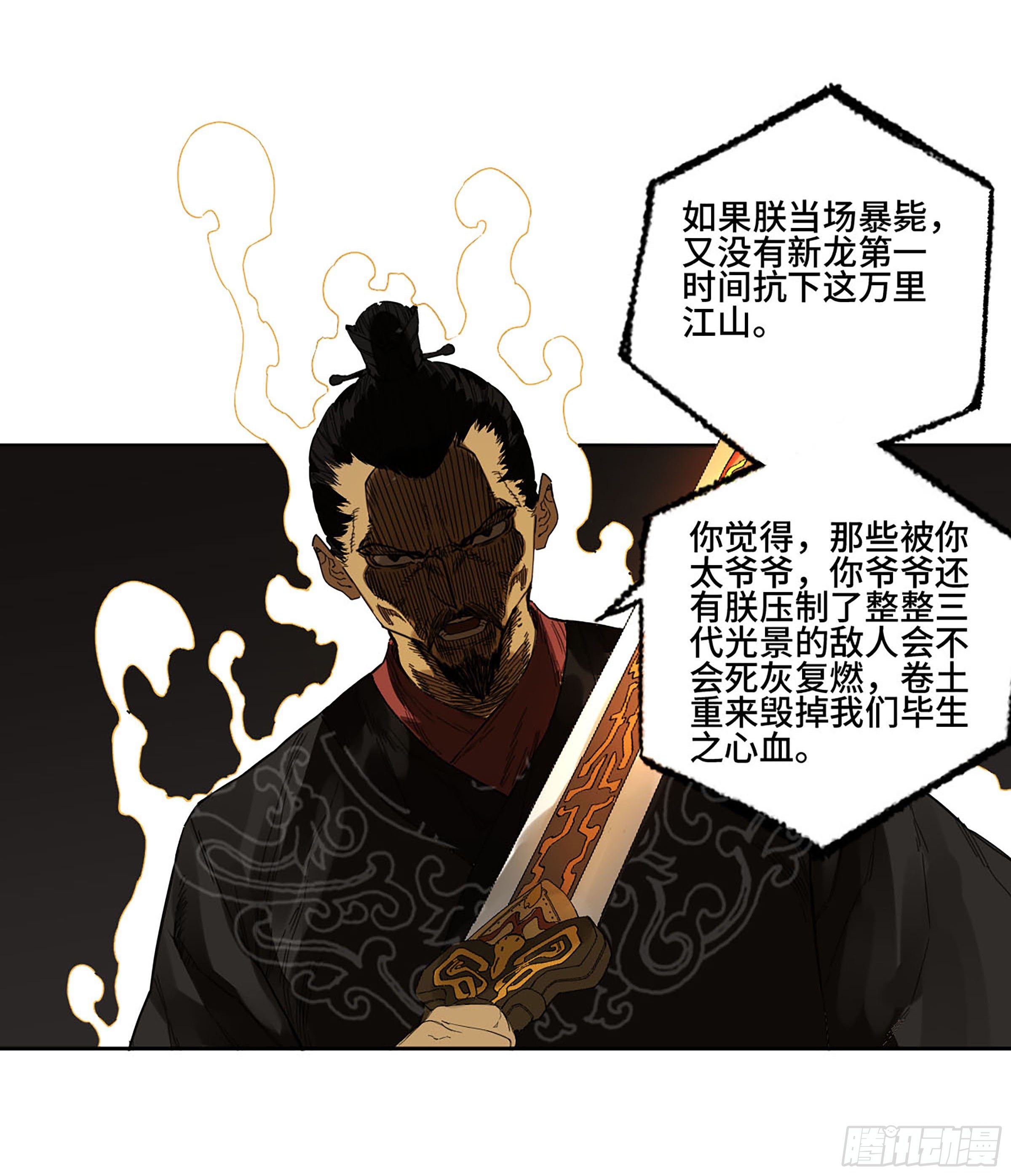 142龙椅上的囚徒（加更）21