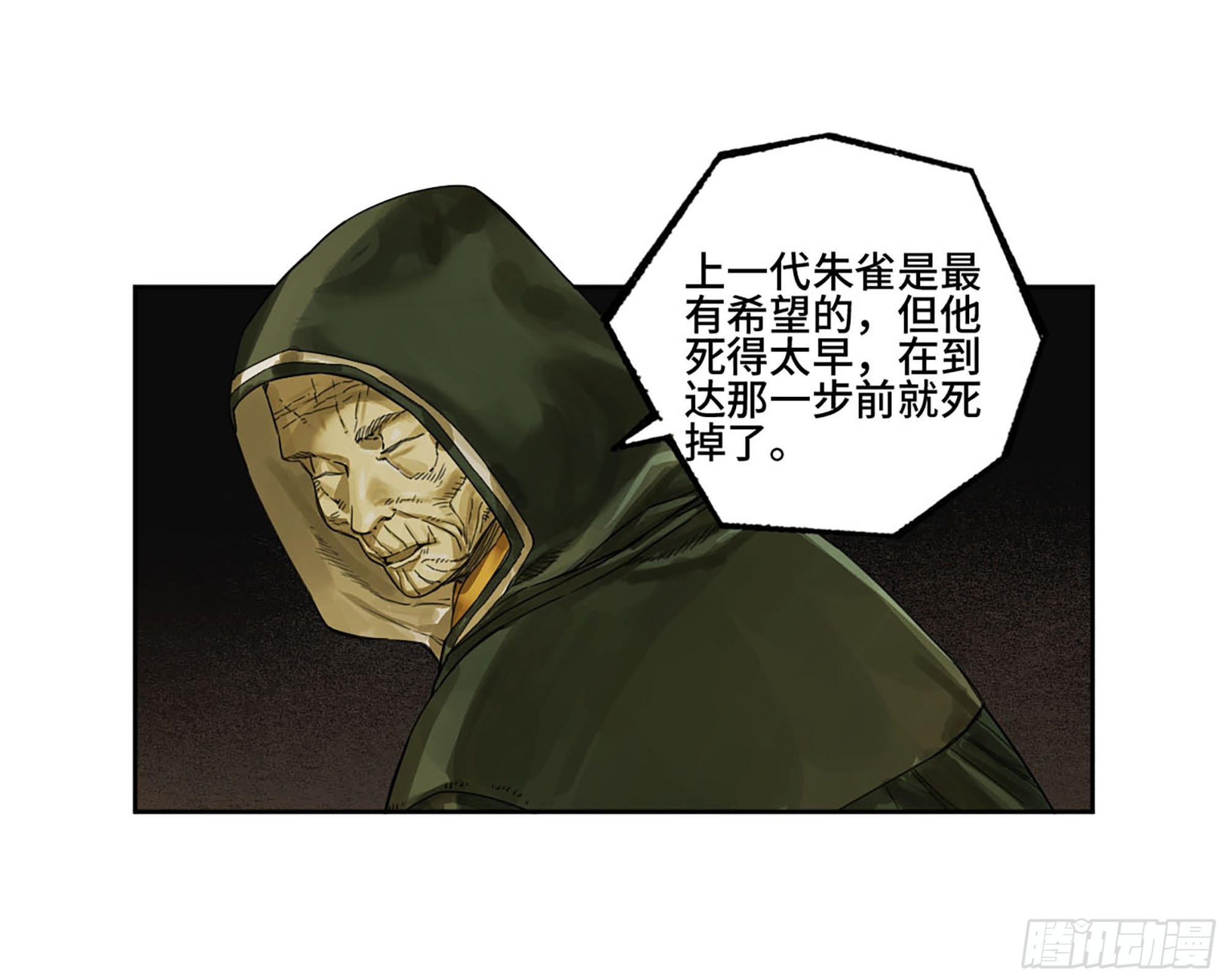 第三卷06执火仪式10