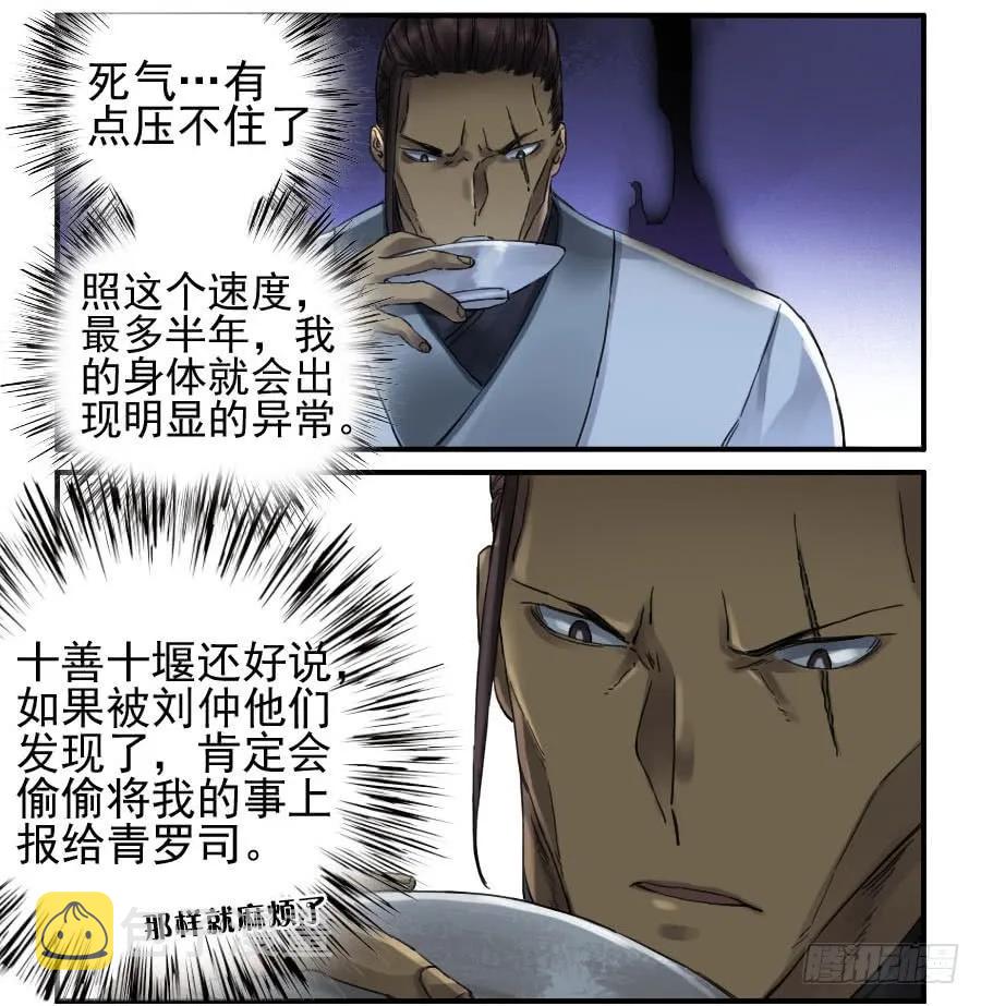 第一百零九条：幕间37