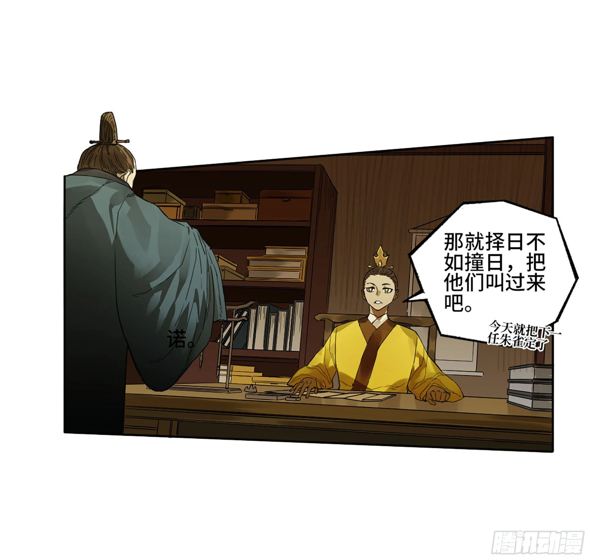 第三卷03断缘37