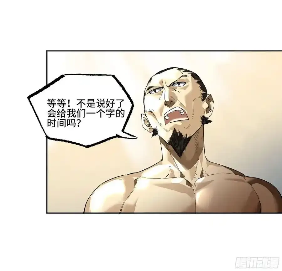 第三卷 83 剑南道之战 八44