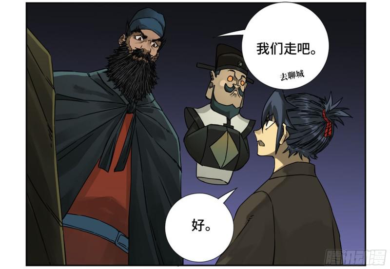 第二卷68元神归位11