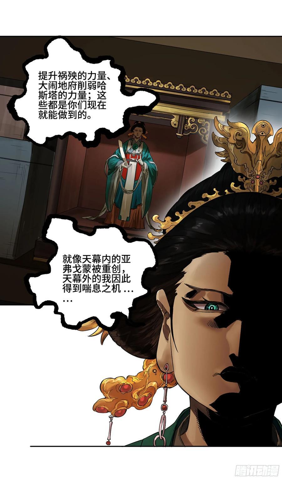 第三卷 63 被改变的历史17