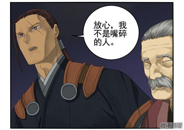 第二十八条：山神3