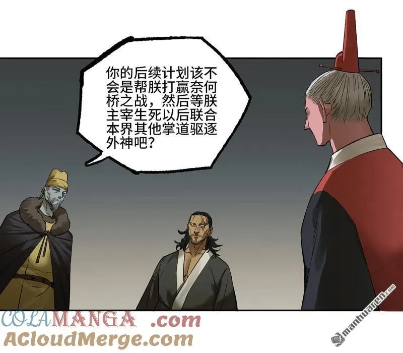 第408话 第三卷 92 薛礼的计划36