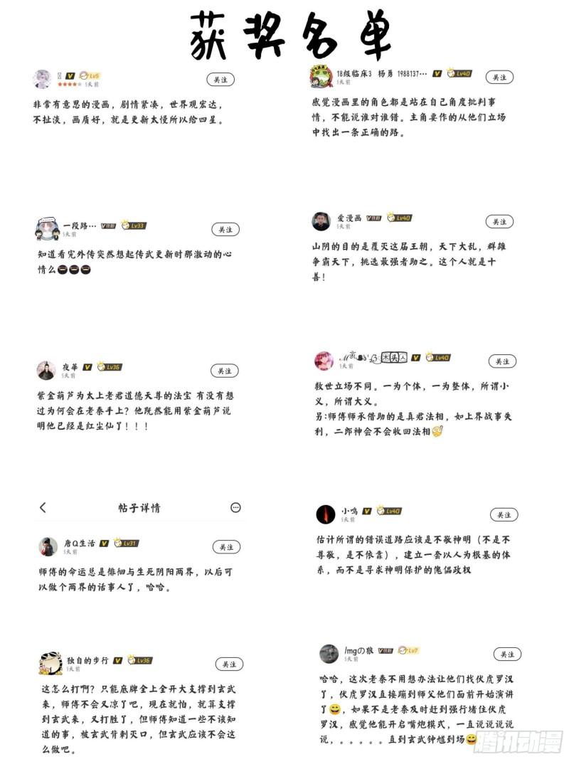 第二卷77压倒性的强大58