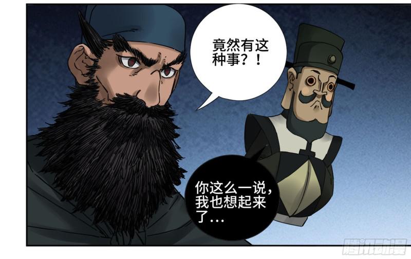 第二卷65最棘手得战争7
