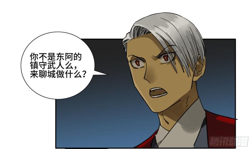 第二卷74大宏愿剑28
