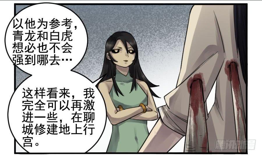 第九十二条：战败者34