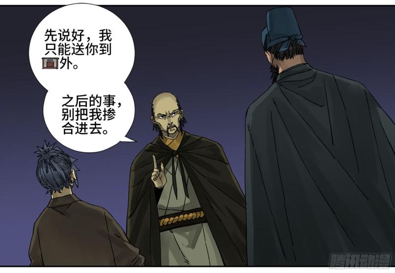 第二卷64惧留孙14