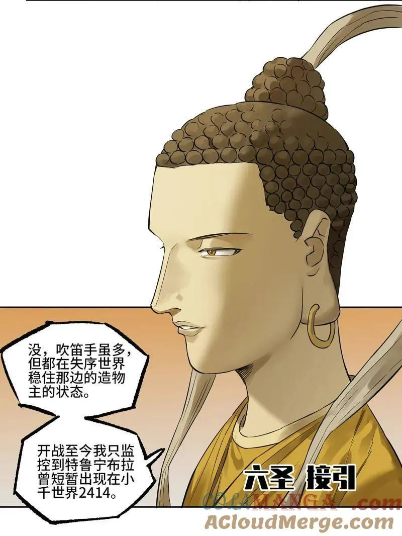 第414话 第三卷 98 各方动向27