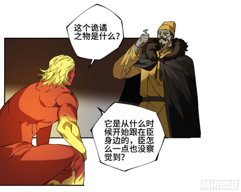 第二卷115倾尽所有五34