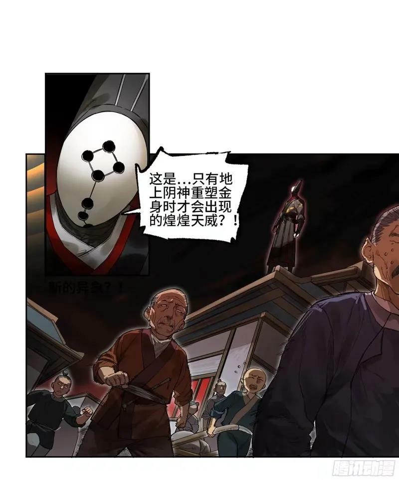 第三卷 44 人间如狱 五20
