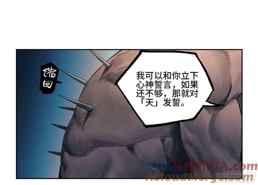 第三卷 53 酆都的评价18