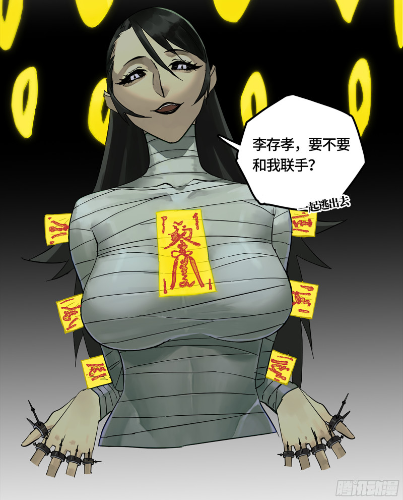 第二卷108守门人39