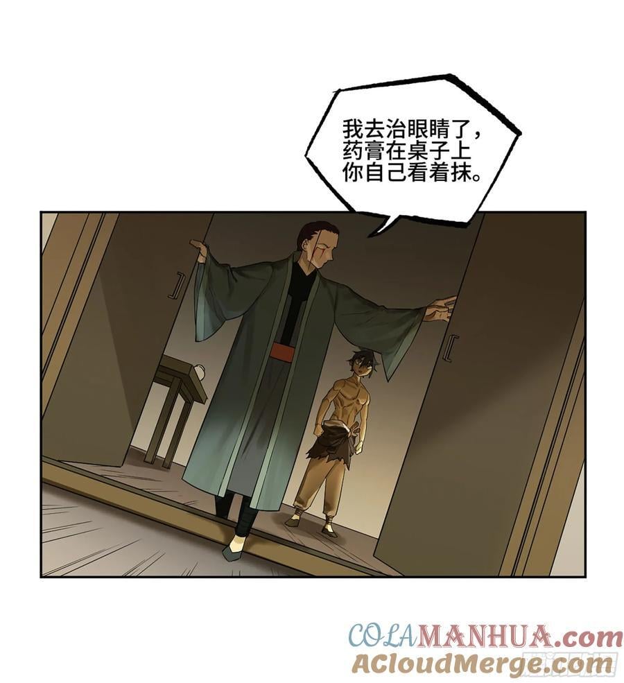 第三卷 65 对视24