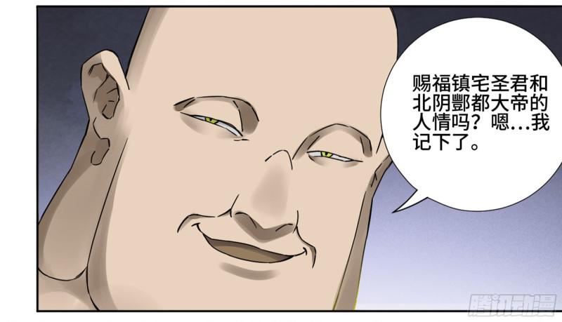 第二卷67小心罗汉42