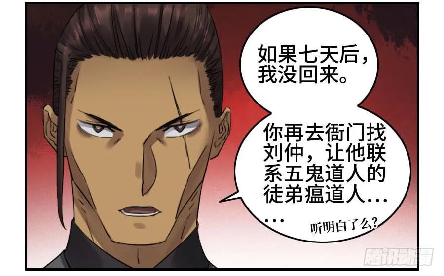 第二卷01两年后43