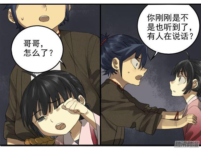 第二十六条：雕像（加更35