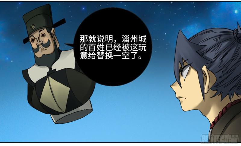 第二卷63山阴在行动三14