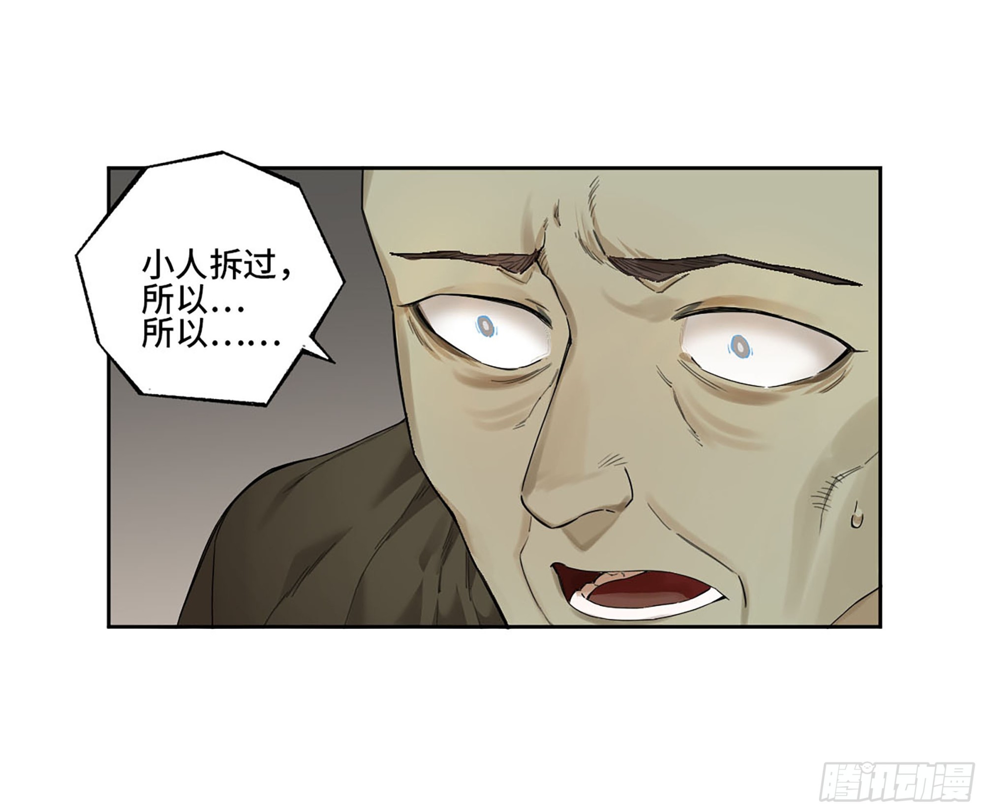 第三卷 35成为阴差后的第一案41