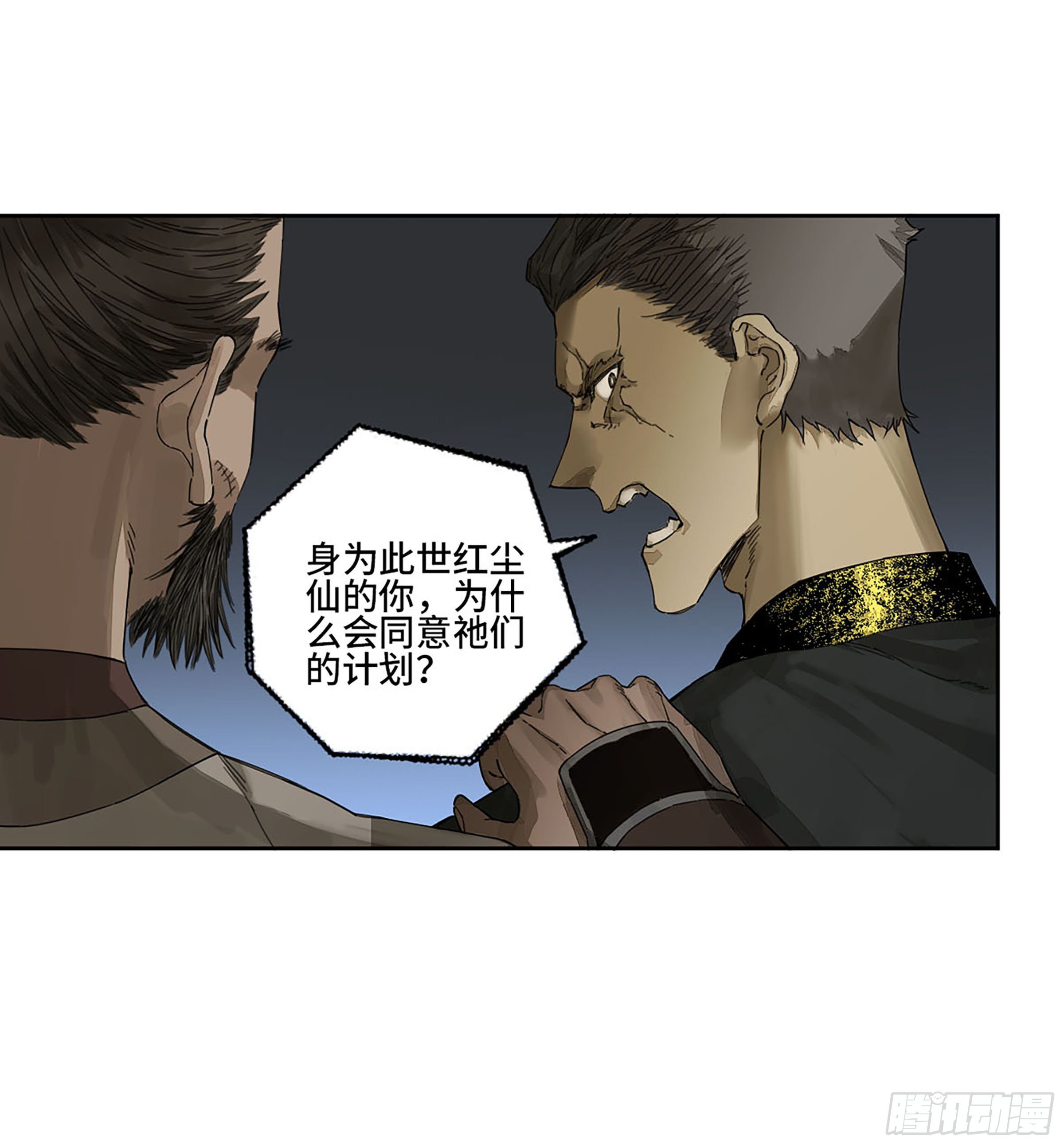 第二卷164大梦百年一4