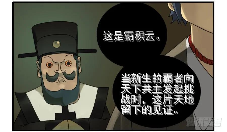 第七十一条：霸者的证明11