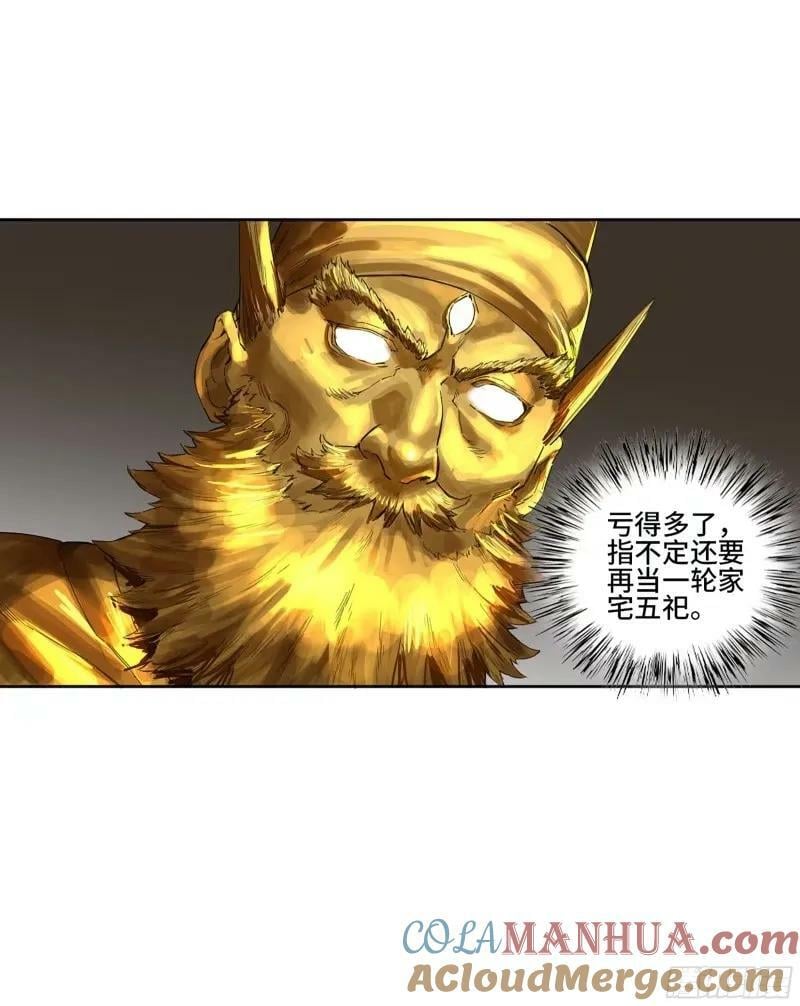 第三卷 44 人间如狱 五39