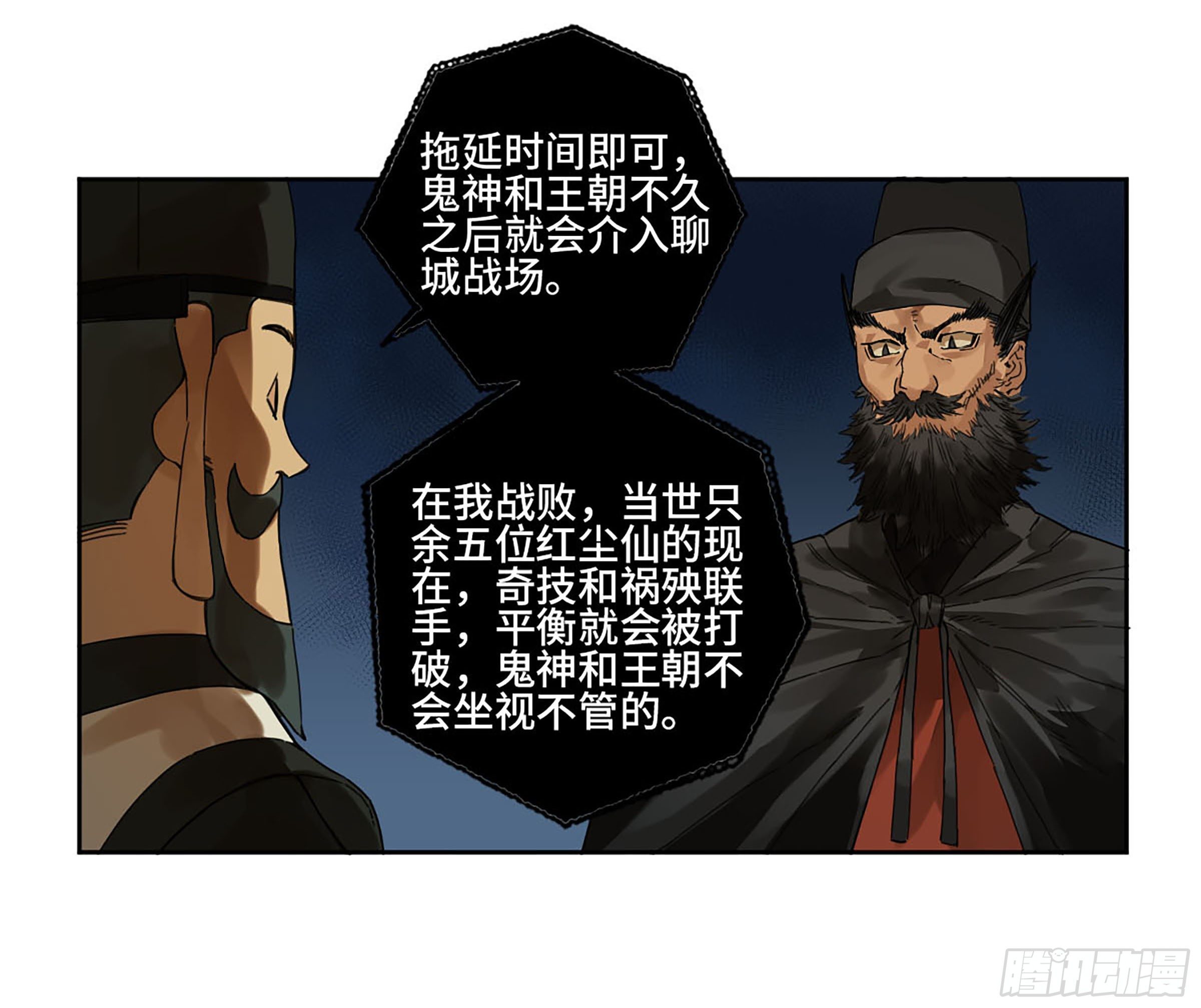 第二卷160棋手们的战争三26